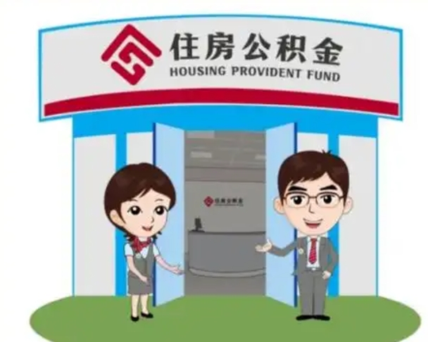 西安离职公积金封存了怎么取出来（离职公积金账户封存怎样取出来）
